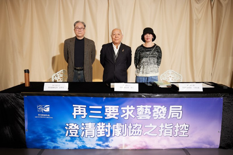 香港艺发局1月18日宣布，因蔡玉玲、尊子在2023年6月14日的香港舞台剧奖受邀担任颁奖嘉宾，且颁奖礼主持人“意有所指、语带双关”，决定不再资助香港戏剧协会举办下届舞台剧奖，并扣减最后一期资助