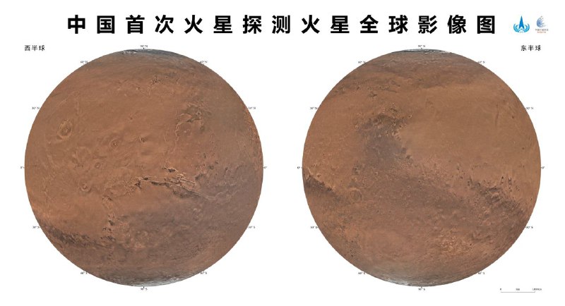 国家航天局和中国科学院24日联合发布了中国首次火星探测火星全球影像图