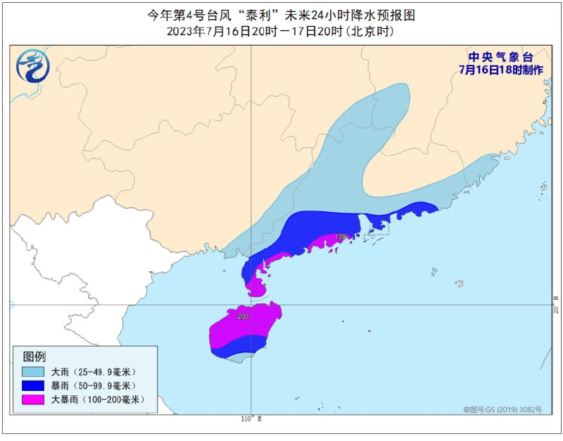 中国中央气象台16日18时升级发布台风橙色预警