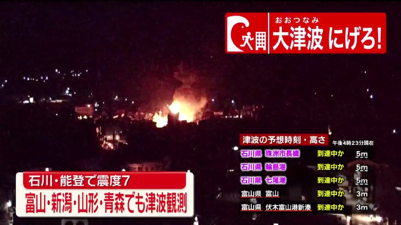 日本原子能规制委员会表示，石川志贺核电站、新潟柏崎刈羽核电站及位于福井县的核设施在震后均未现异常