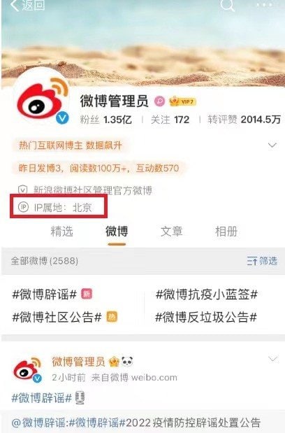 新浪微博28日公告升级IP属地功能，全量开放评论展示发评IP属地小尾巴功能，并上线“个人主页一级页面展示IP属地”功能，IP属地显示无法由用户主动开启或关闭