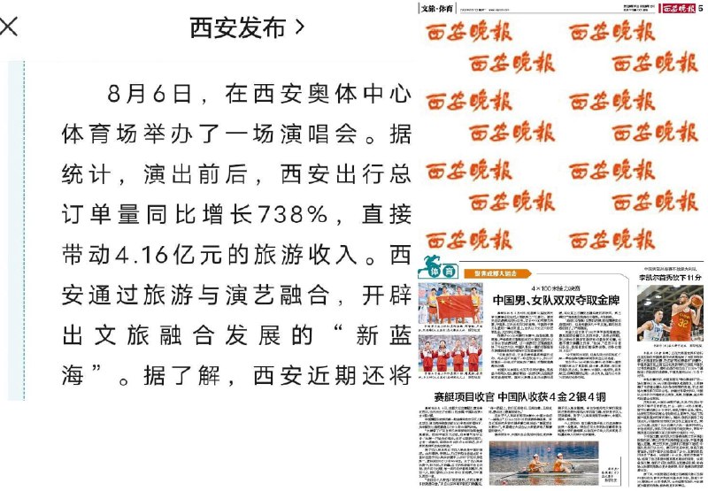 原定8月12至13日的西安春浪音乐节10日午夜临时宣布取消，因接“上级部门关于西安大型活动的管控紧急通知”