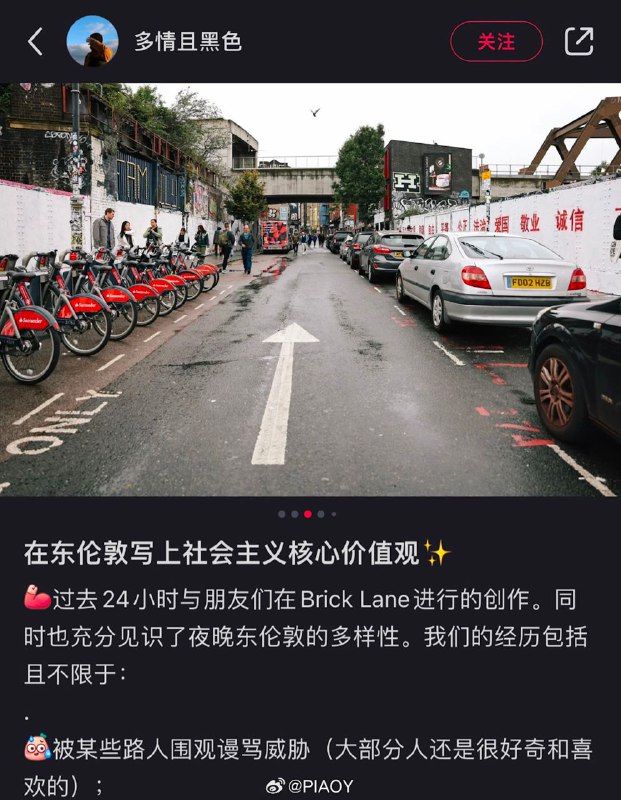 英国东伦敦红砖巷出现“社会主义核心价值观”涂鸦引发争议